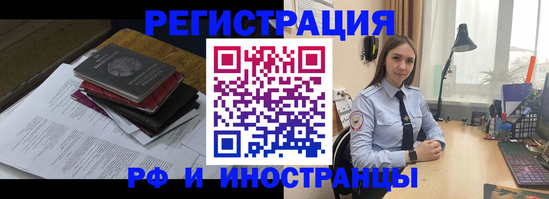 прописка для школы в Коркино