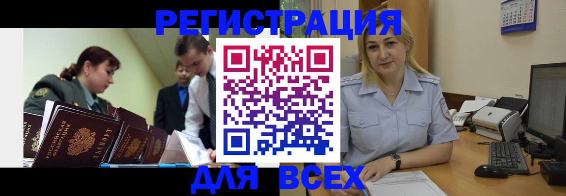 временная регистрация 2025 в Коркино