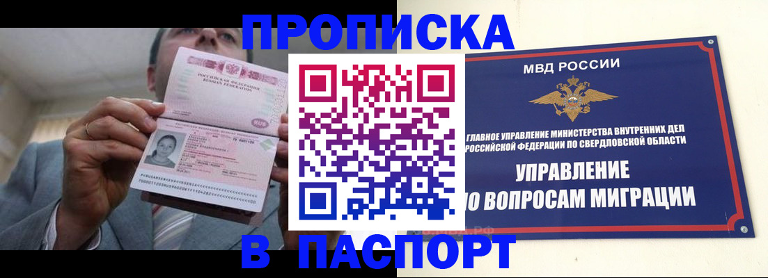 временная регистрация для школы в Коркино