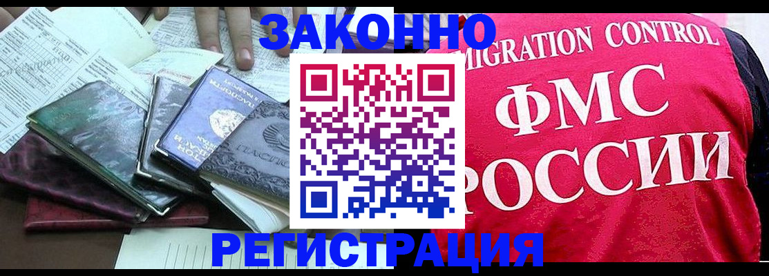 временная регистрация собственник в Коркино